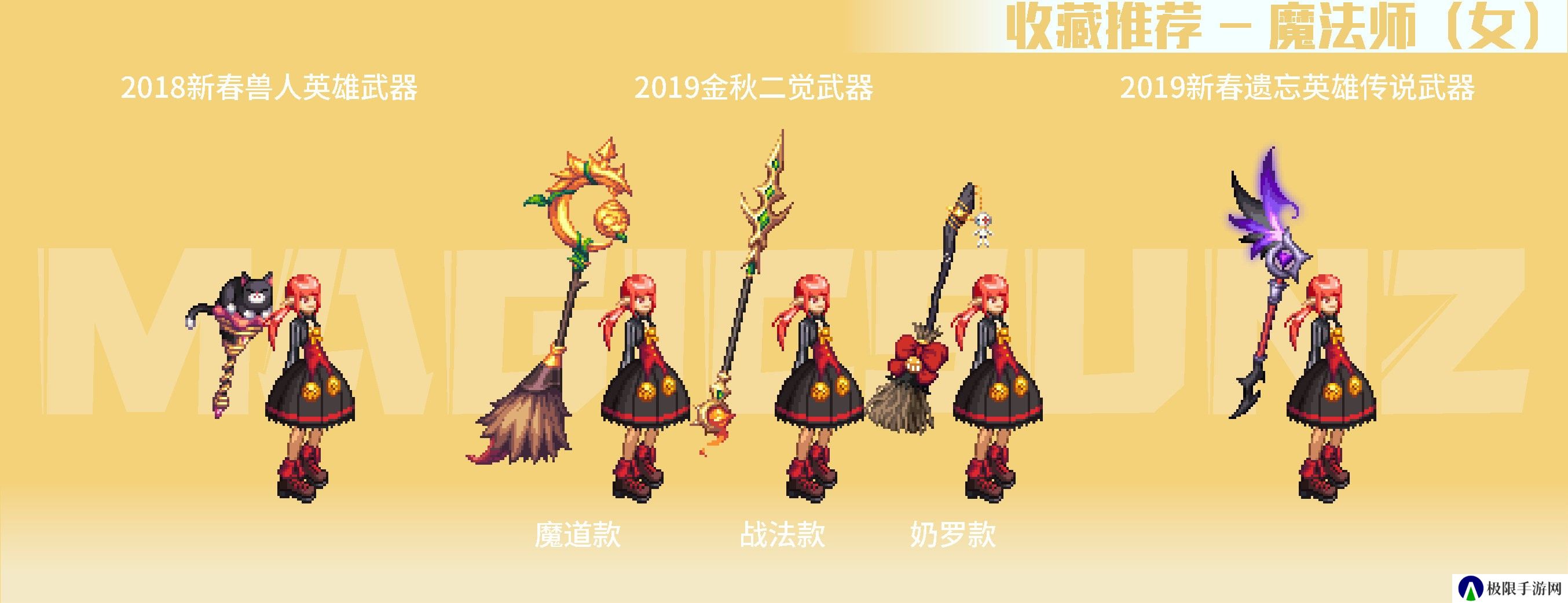 【攻略：暖暖图鉴】南瓜球百宝箱回归，精选武器装扮推荐(女职业必看)12