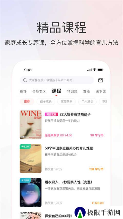 家慧库app官方