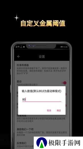 金属探测器app