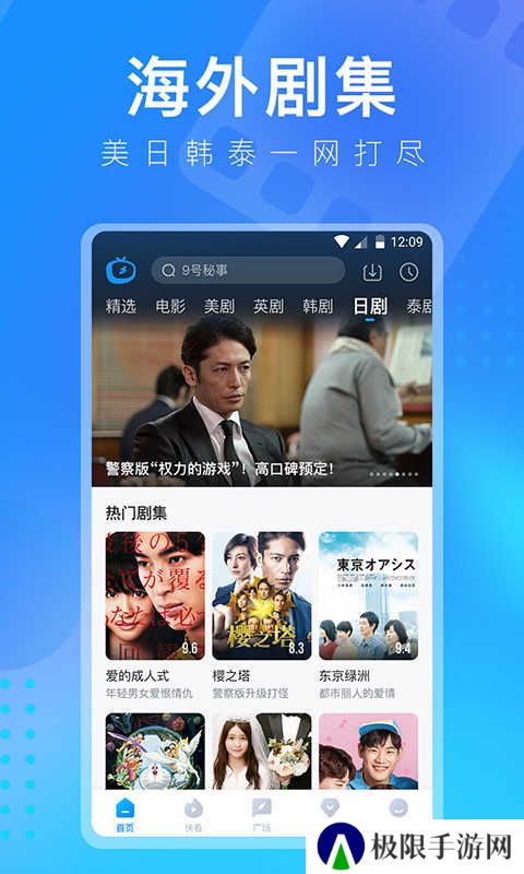 人人视频手机版
