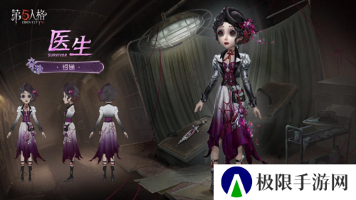 第五人格4