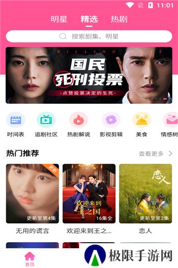 韩小圈最新
