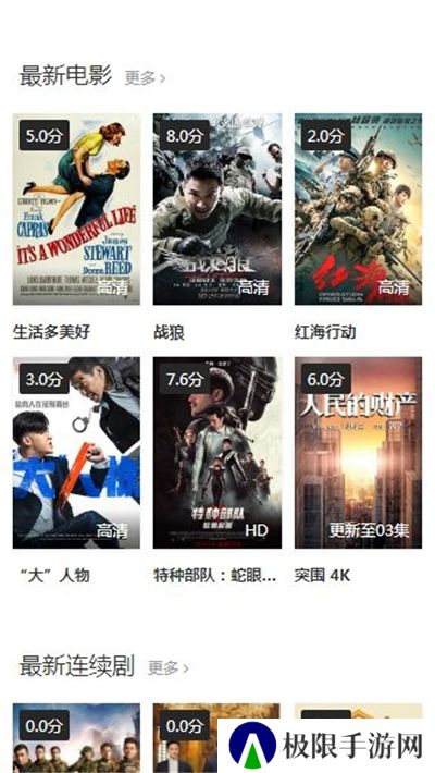 爱酷影视安装包