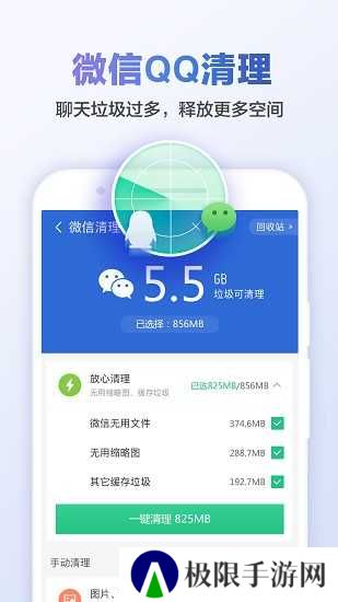 猎豹清理大师国际版