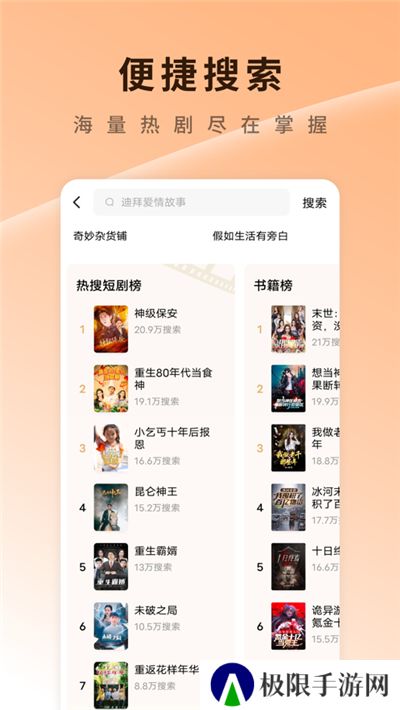 红果免费的短剧2024最新