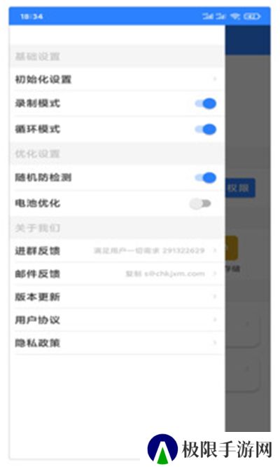 万能自动点击器连点器最新版