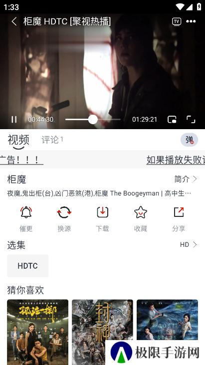 全民聚视去广告