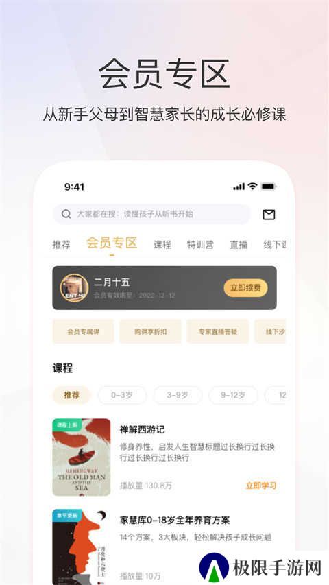 家慧库app官方