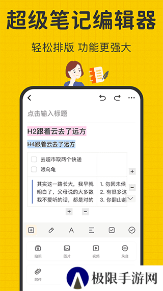 指尖笔记app