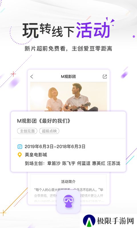 电影频道下载