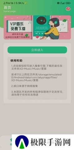 爱听音乐盒