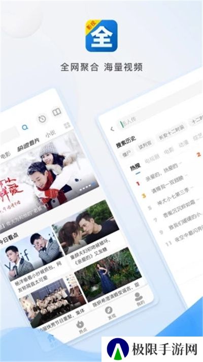 影视大全免费