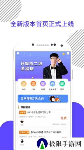 计算机二级官方