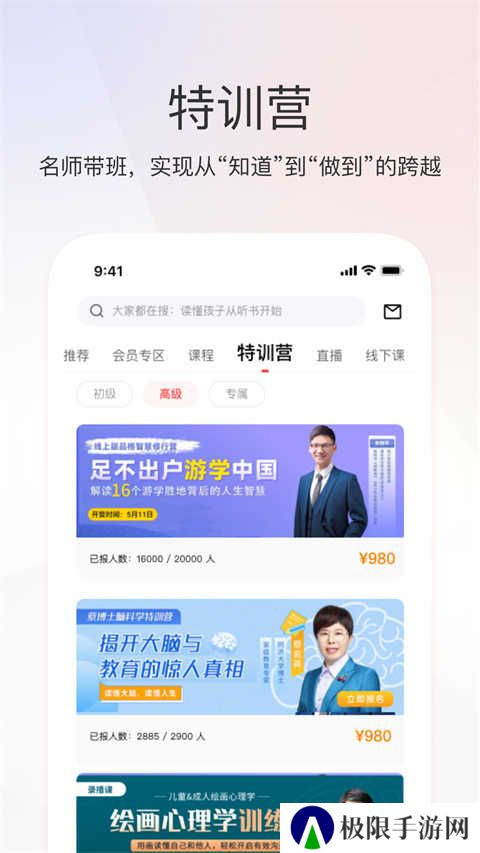 家慧库app官方
