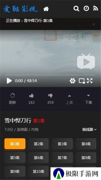 爱酷影视安装包