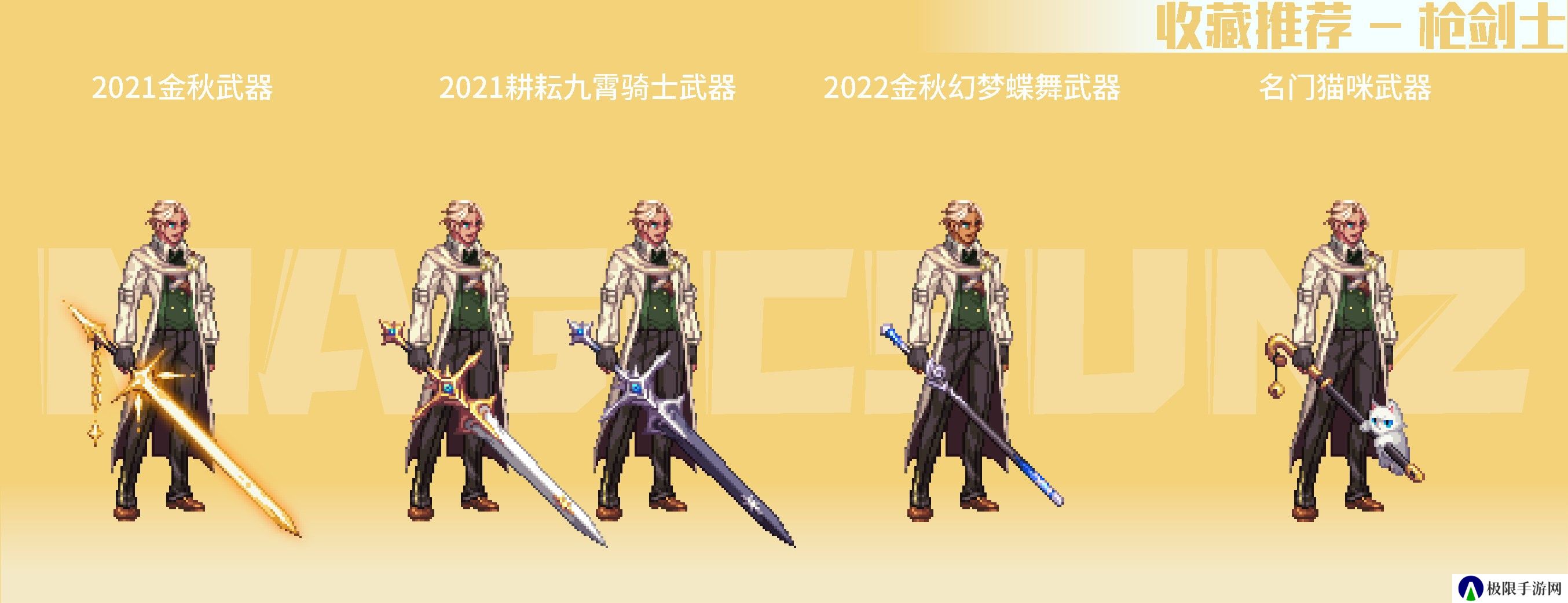 【攻略：暖暖图鉴】南瓜球百宝箱回归，精选武器装扮推荐(男职业必看)22