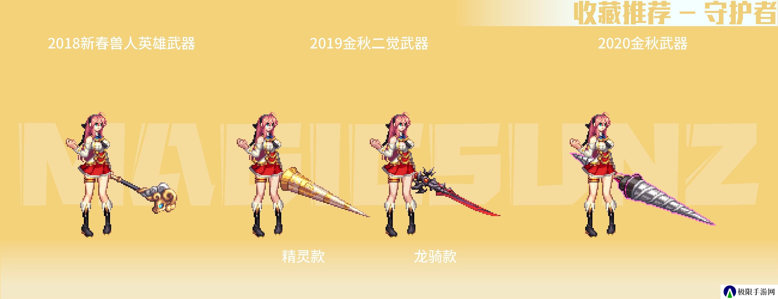 【攻略：暖暖图鉴】南瓜球百宝箱回归，精选武器装扮推荐(女职业必看)22