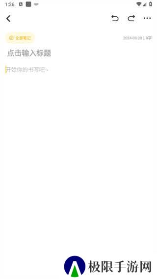 指尖笔记免费版