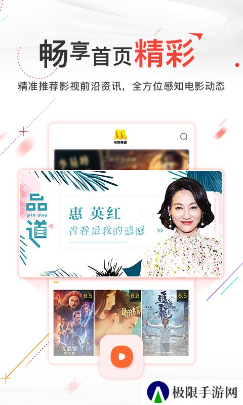 电影频道下载