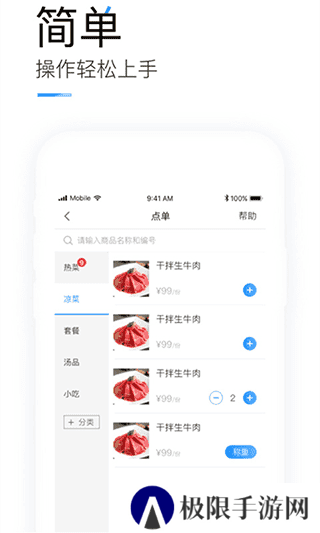 掌上客如云官方