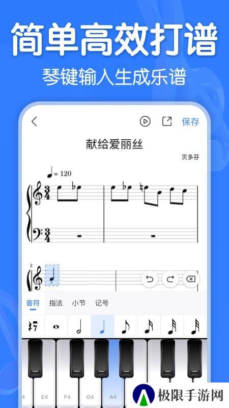 来音制谱软件