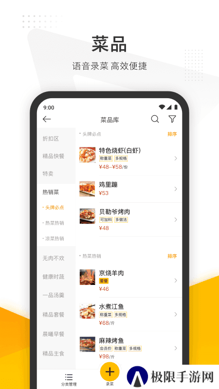 美团管家官方