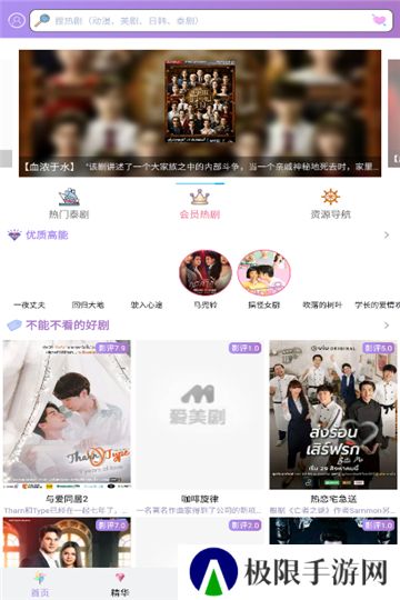 泰剧网泰剧tv