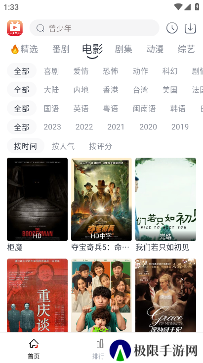 全民聚视去广告