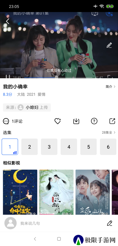 大海影视修复版安装
