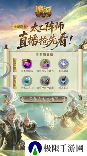 魔域口袋版2