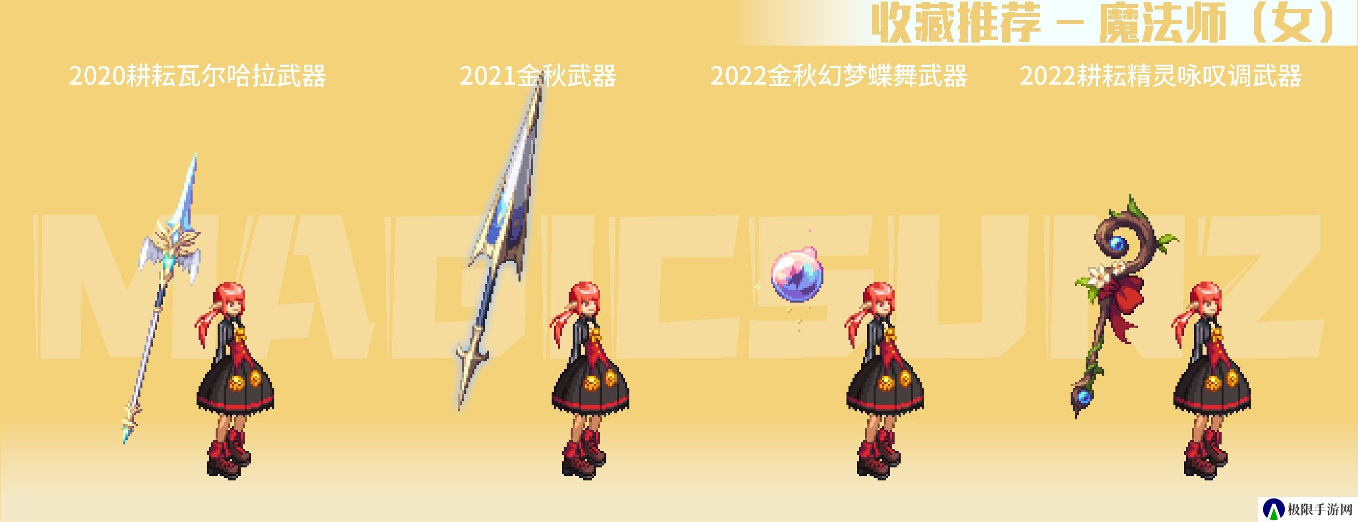 【攻略：暖暖图鉴】南瓜球百宝箱回归，精选武器装扮推荐(女职业必看)13