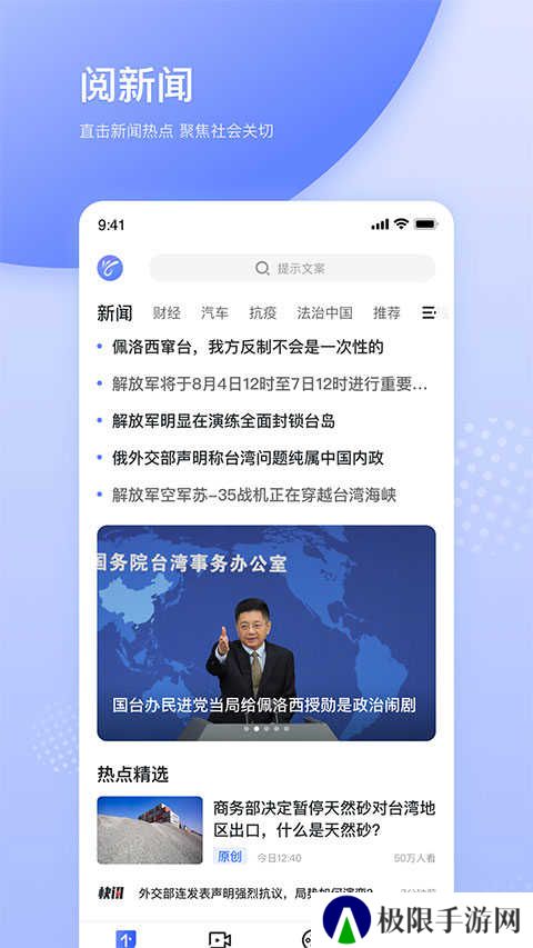 天天在线app