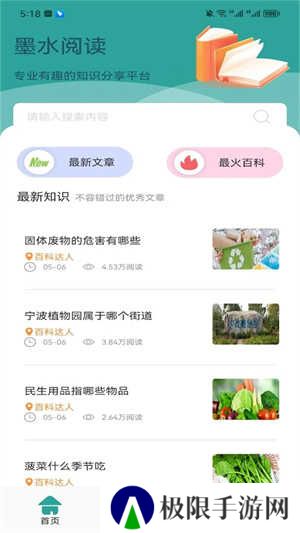 墨水阅读纯净版不升级