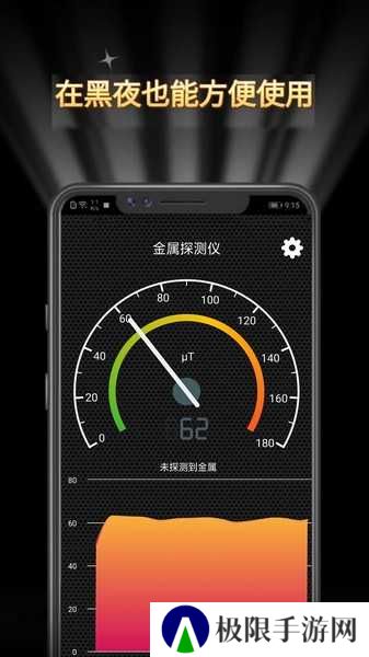 金属探测器app