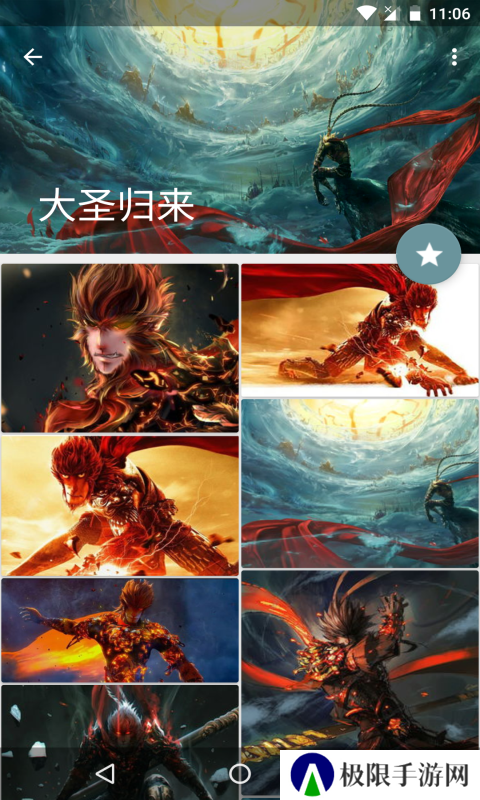 搜图神器解锁高级会员版