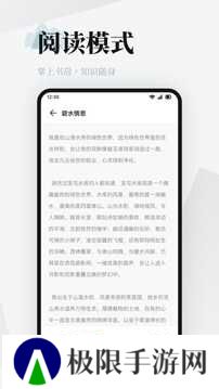 小白阅读解锁高级版