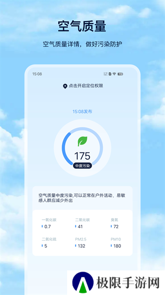 天气预报Pro软件