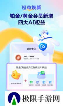 天翼云盘免费版