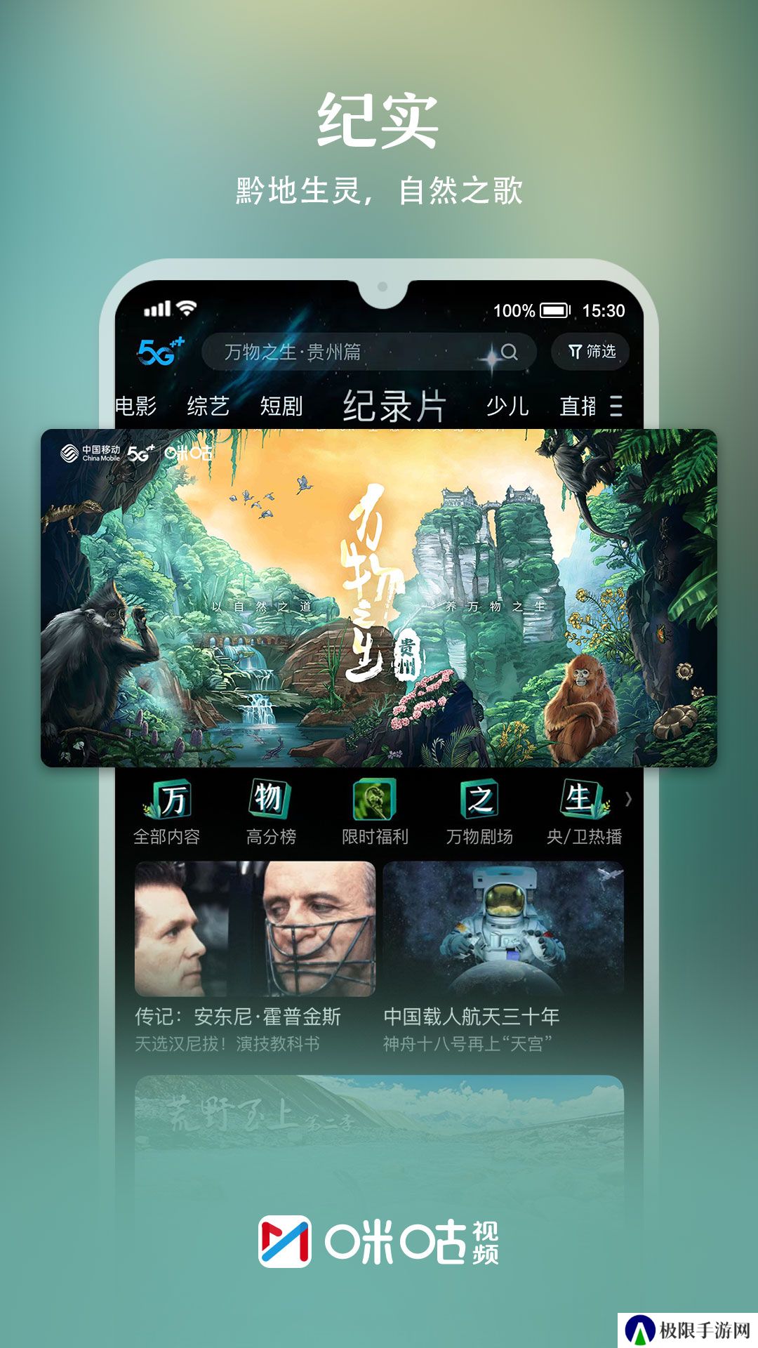 咪咕视频最新版app