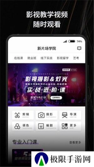 新片场app下载