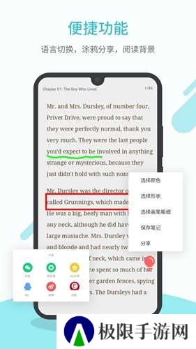 英语读书手机版