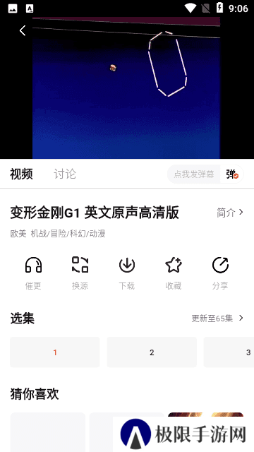 小黄人影视去广告版app