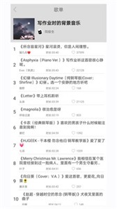 轻音社app下载