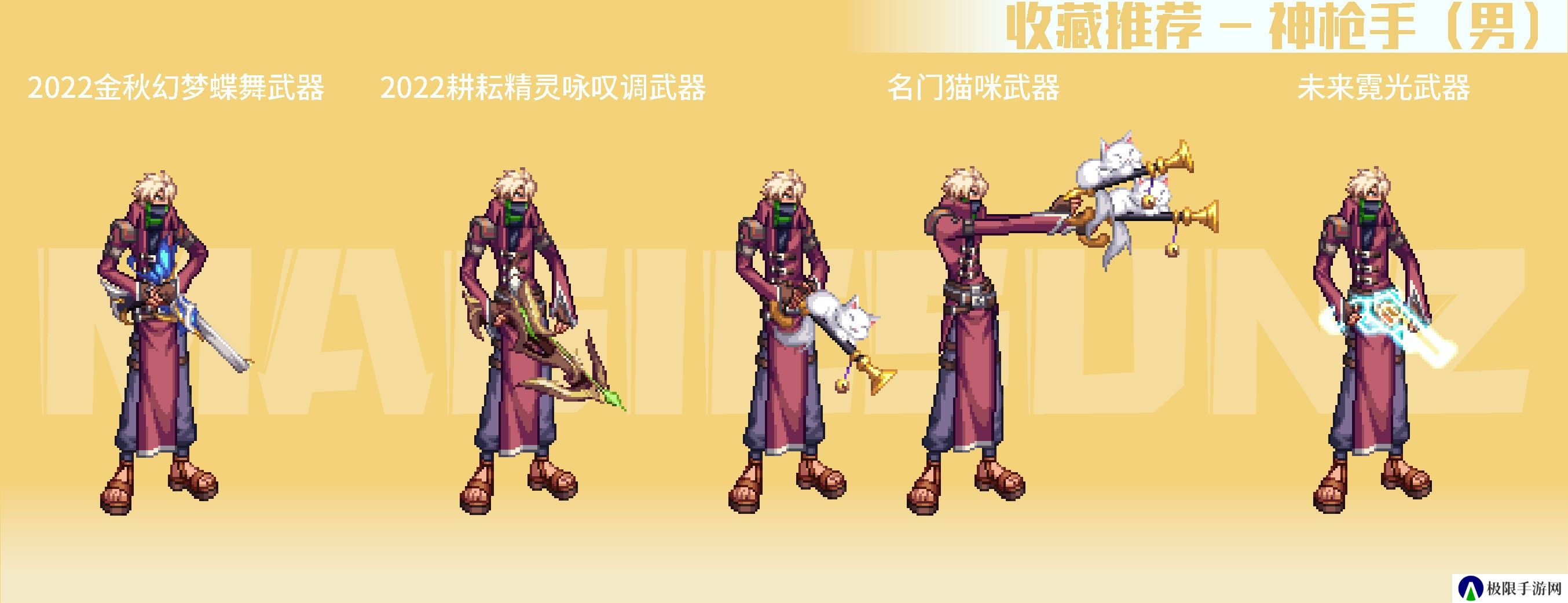 【攻略：暖暖图鉴】南瓜球百宝箱回归，精选武器装扮推荐(男职业必看)9