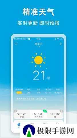 小云天气解锁高级版