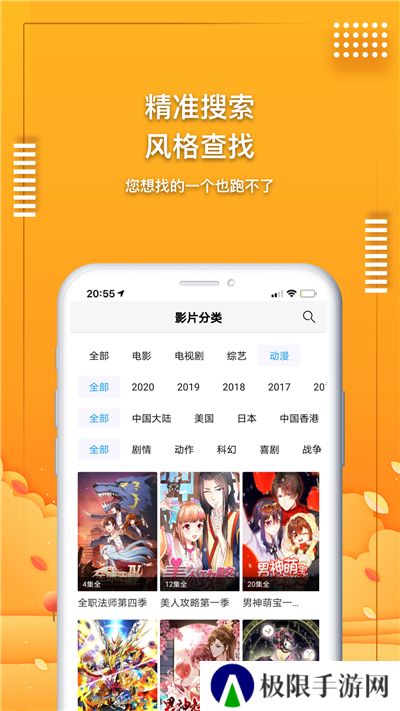 爱电影视追剧