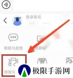 讯飞输入法打字声音怎么关？