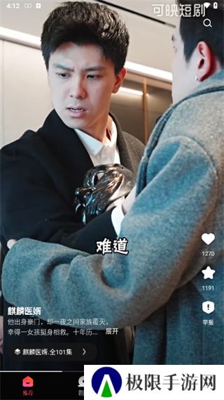 可映短剧