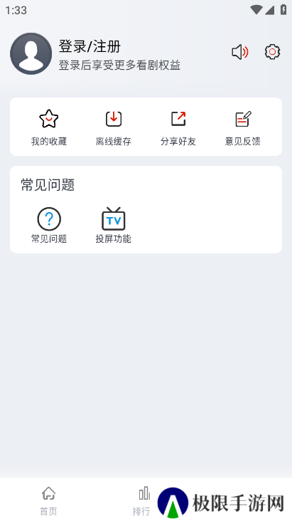 全民聚视去广告