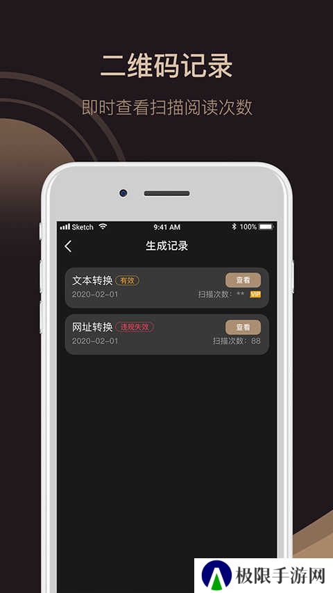 小料二维码生成器安卓版